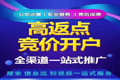 信息流开户返点实战：案例分析如何提高收益